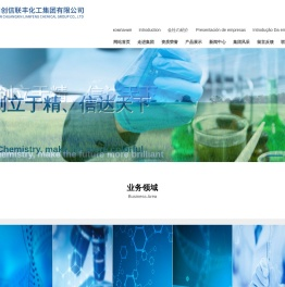 四川创信联丰化工集团有限公司