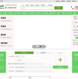 废品同盟,专业的再生资源综合服务平台