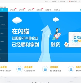 -开公司_代记账_办税务_做审计_节税款_互联网财税专家