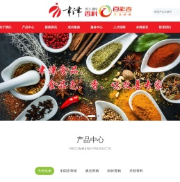 广东聿津食品有限公司