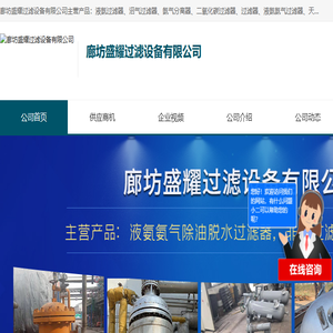 液氨过滤器