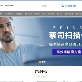 蔡司三坐标江苏代理