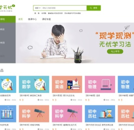 课堂无忧：每天10分钟