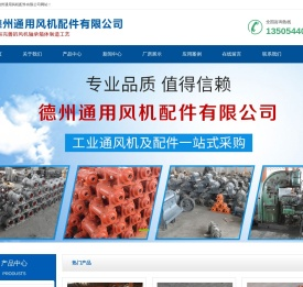 风机配件