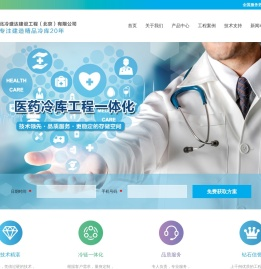 冷库生产厂家