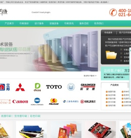 上海印刷厂,企业画册印刷公司,彩色印刷,宣传册印刷