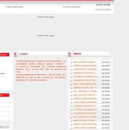 北京瑞邦达轻钢彩板有限公司