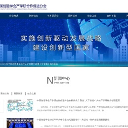 全国产教融合创新创业联盟