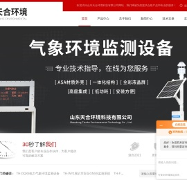 六要素便携式自动气象站