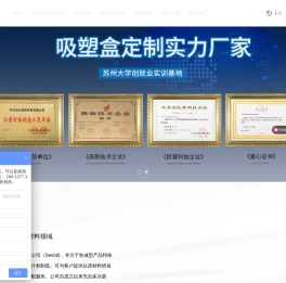 吸塑支架