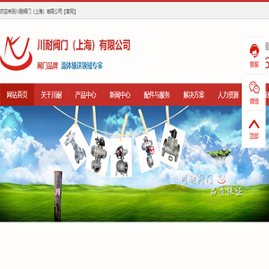 上海阀门