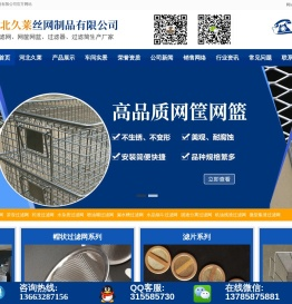 河北久莱丝网制品有限公司专业生产