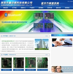 蓝牙方案提供商