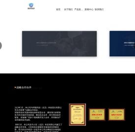 北京润特文科技有限公司官网首页