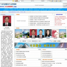 广西为您服务专业律师网