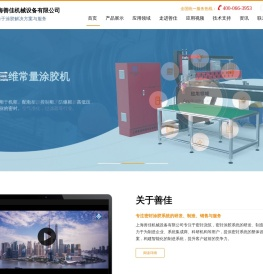 聚氨酯发泡机,丁基胶涂胶机,发泡密封设备,涂胶机,发泡机,点胶机,机柜点胶机,过滤器涂胶机,密封条发泡机,灯具点胶机