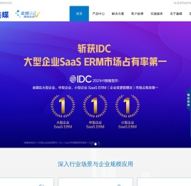 金蝶云星空服务商