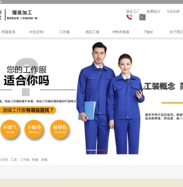 服装加工网
