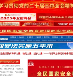 鹰潭新闻网