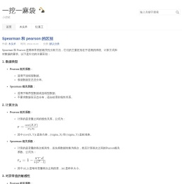 一挖一麻袋
