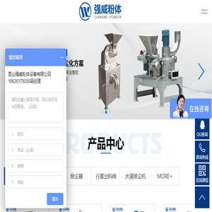 昆山强威粉体设备有限公司