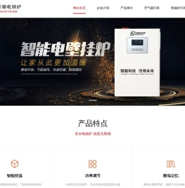 石家庄电采暖厂家