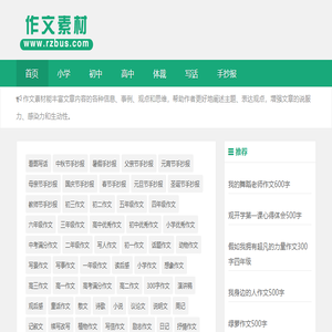 小学生优秀作文大全