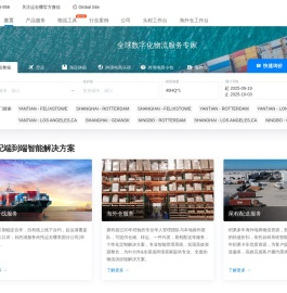 国际货代公司