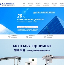 沈阳大正标识科技有限公司