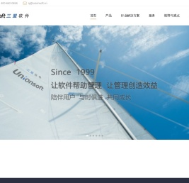 上海三盟软件有限公司