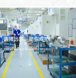 远东卓越