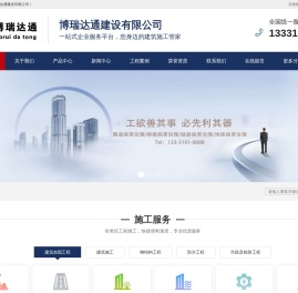 加固公司,碳纤维加固,拆除公司,混凝土切割,钢结构制作,地基基础注浆