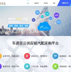 车易安官网