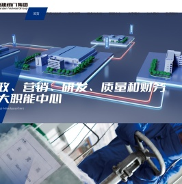 电建阀门集团有限公司