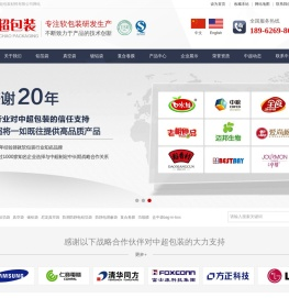 苏州中超包装材料有限公司