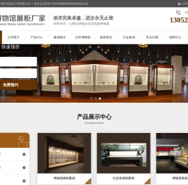 展示柜,文物展柜,博物馆展柜,恒温恒湿展柜
