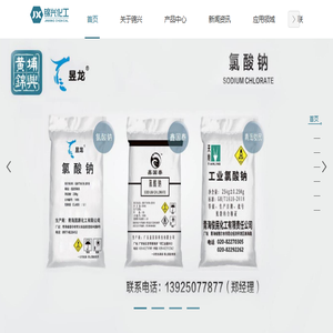 锦兴化工
