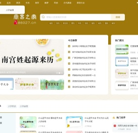 周易之家