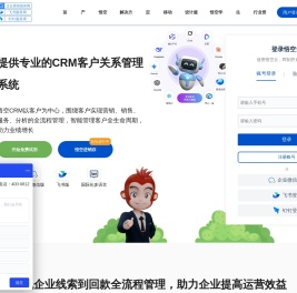 CRM系统