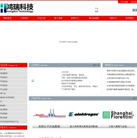 大连鸿瑞科技发展有限公司
