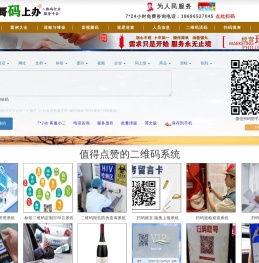 猴哥二维码在线服务平台：专业服务二维码门户