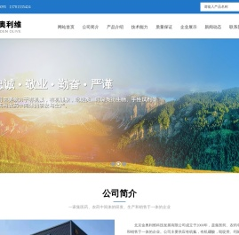 北京金奥利维科技发展有限公司