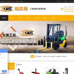 台棠工业设备(上海)有限公司