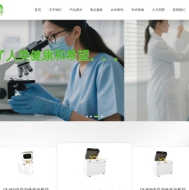 江苏英诺华医疗技术有限公司,临床检验分析仪器厂家,生化分析仪,血细胞分析仪