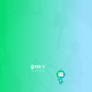 保定新精美文化传播有限公司