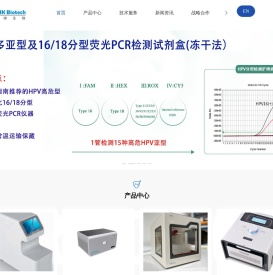 新型冠状病毒检测