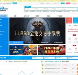悠悠游戏服务网uu898.com
