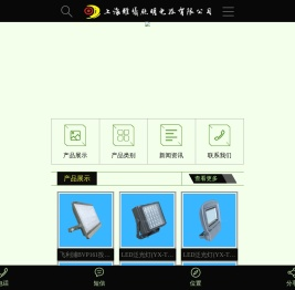 泛光照明