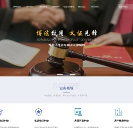 上海房产律师,上海房产买卖纠纷律师