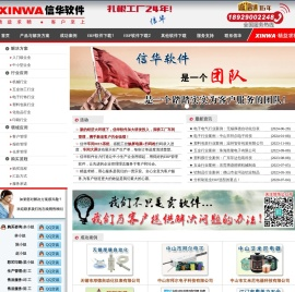 《彩艺印刷管理软件》《信华ERP生产管理软件》―专业生产管理软件免费下载！《机械加工行业生产管理软件》《鞋业生产管理系统》《电子企业ERP系统》――专业生产企业管理软件